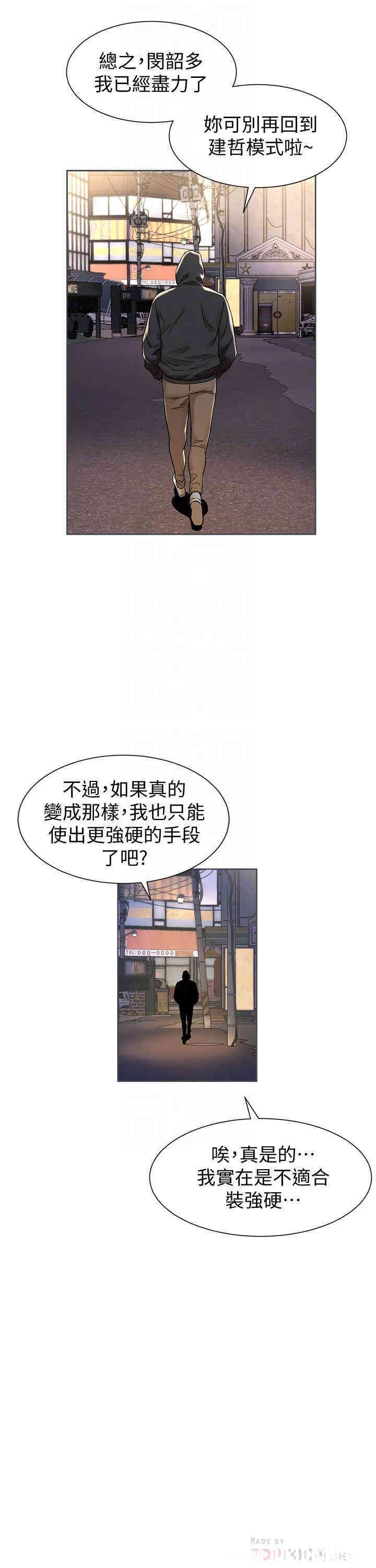 韩国漫画韩漫_冲突-第90话在线免费阅读-韩国漫画-第18张图片