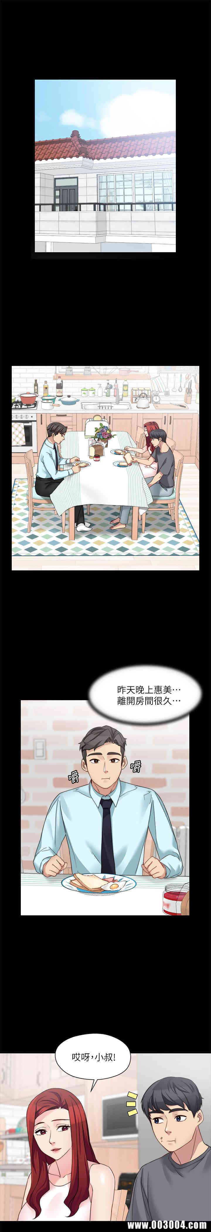 韩国漫画大嫂，哥哥的女人韩漫_大嫂，哥哥的女人-第30话在线免费阅读-韩国漫画-第3张图片