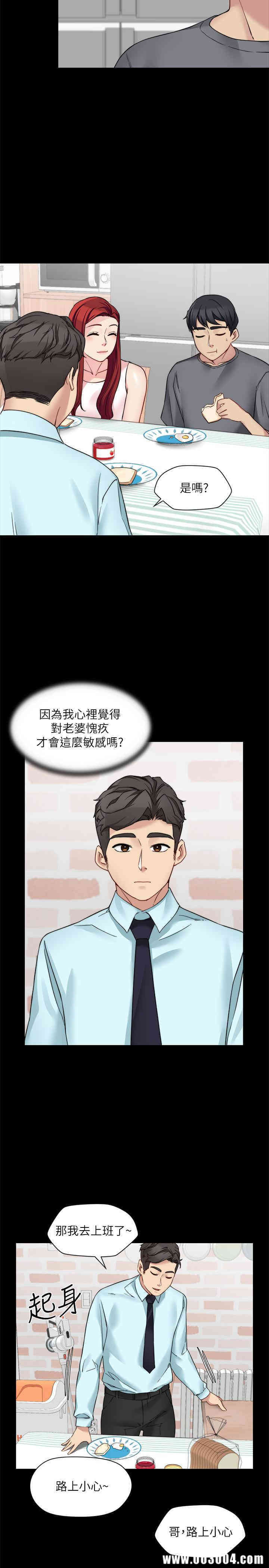 韩国漫画大嫂，哥哥的女人韩漫_大嫂，哥哥的女人-第30话在线免费阅读-韩国漫画-第7张图片