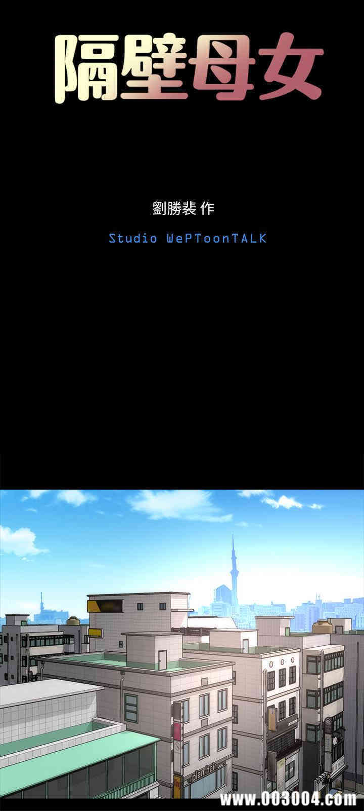 韩国漫画韩漫_隔壁母女-第48话在线免费阅读-韩国漫画-第9张图片
