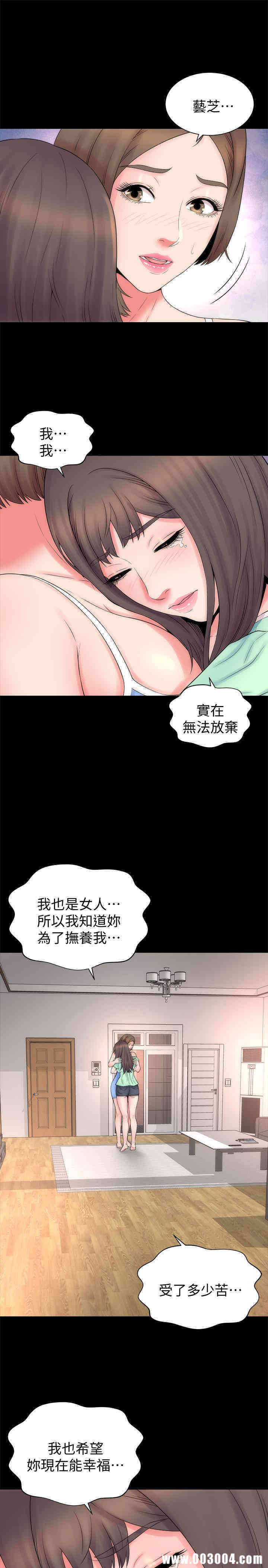 韩国漫画韩漫_隔壁母女-第48话在线免费阅读-韩国漫画-第13张图片