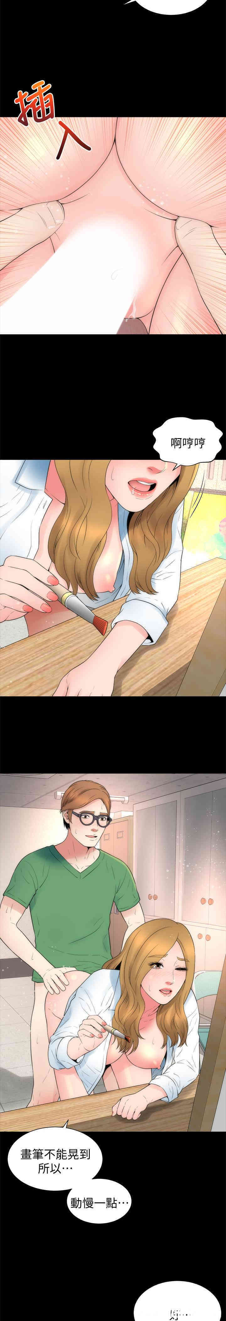 韩国漫画韩漫_隔壁母女-第48话在线免费阅读-韩国漫画-第17张图片