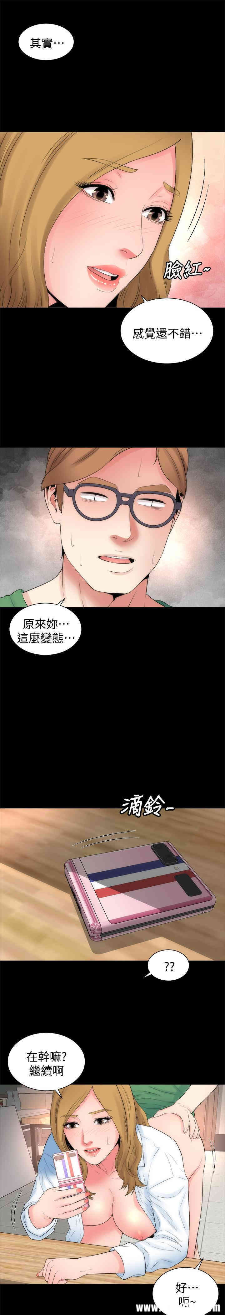 韩国漫画韩漫_隔壁母女-第48话在线免费阅读-韩国漫画-第22张图片