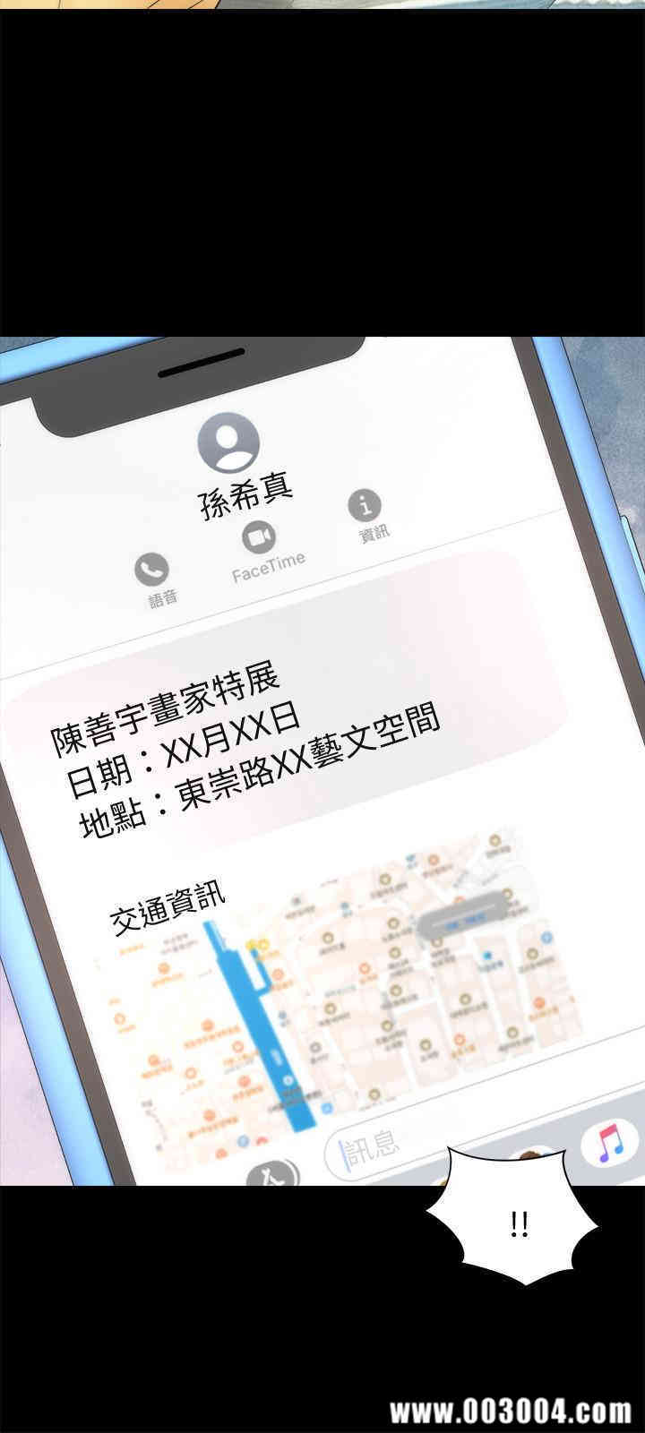 韩国漫画韩漫_隔壁母女-第48话在线免费阅读-韩国漫画-第27张图片