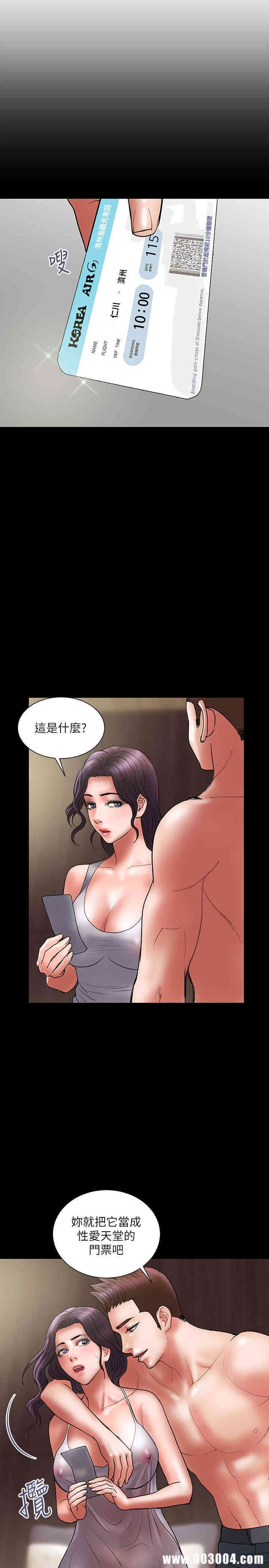 韩国漫画韩漫_计划出轨-第44话在线免费阅读-韩国漫画-第2张图片