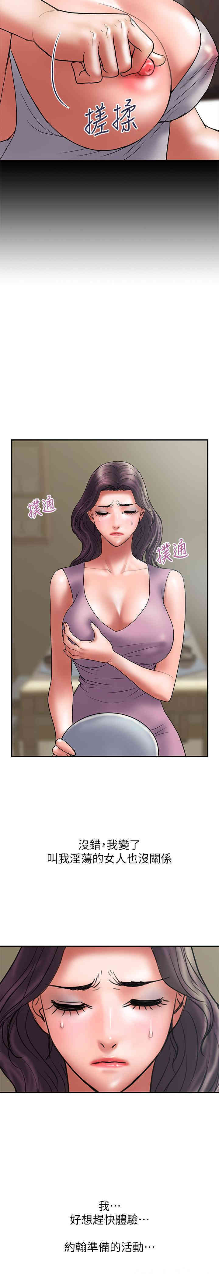 韩国漫画韩漫_计划出轨-第44话在线免费阅读-韩国漫画-第5张图片