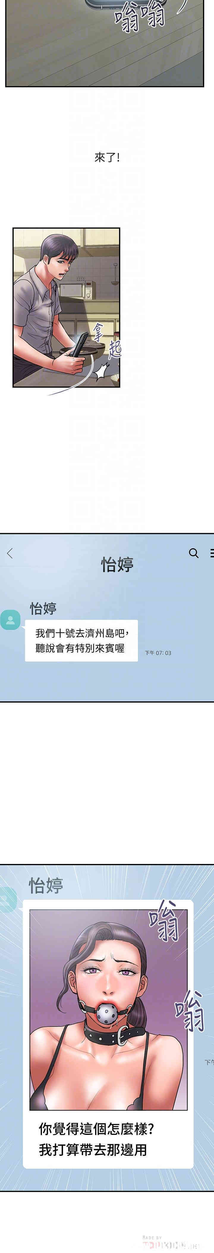 韩国漫画韩漫_计划出轨-第44话在线免费阅读-韩国漫画-第8张图片