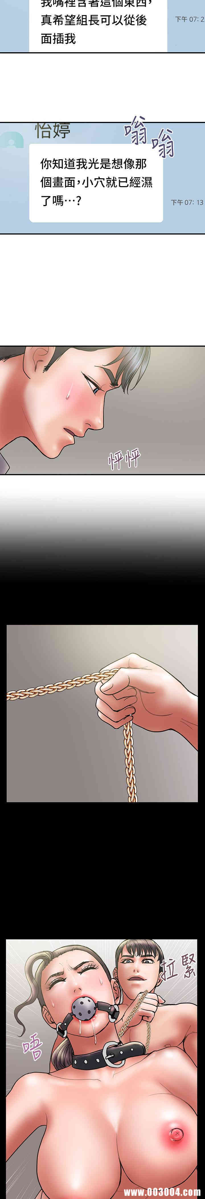 韩国漫画韩漫_计划出轨-第44话在线免费阅读-韩国漫画-第11张图片