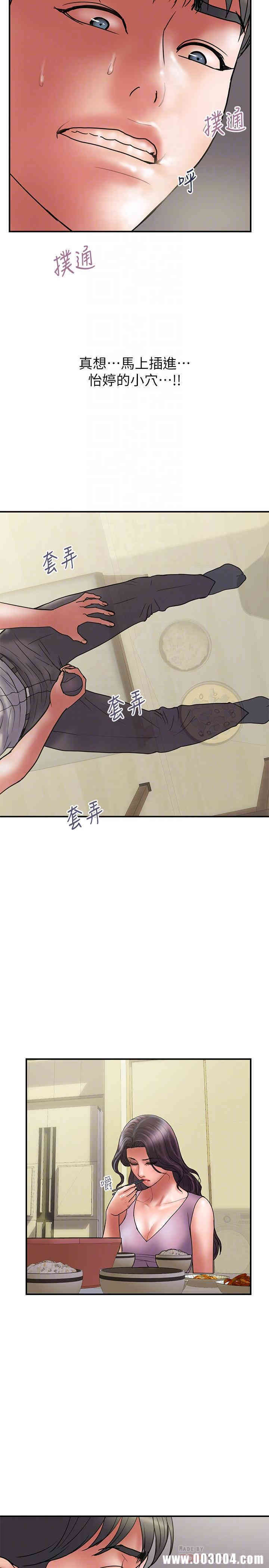 韩国漫画韩漫_计划出轨-第44话在线免费阅读-韩国漫画-第14张图片