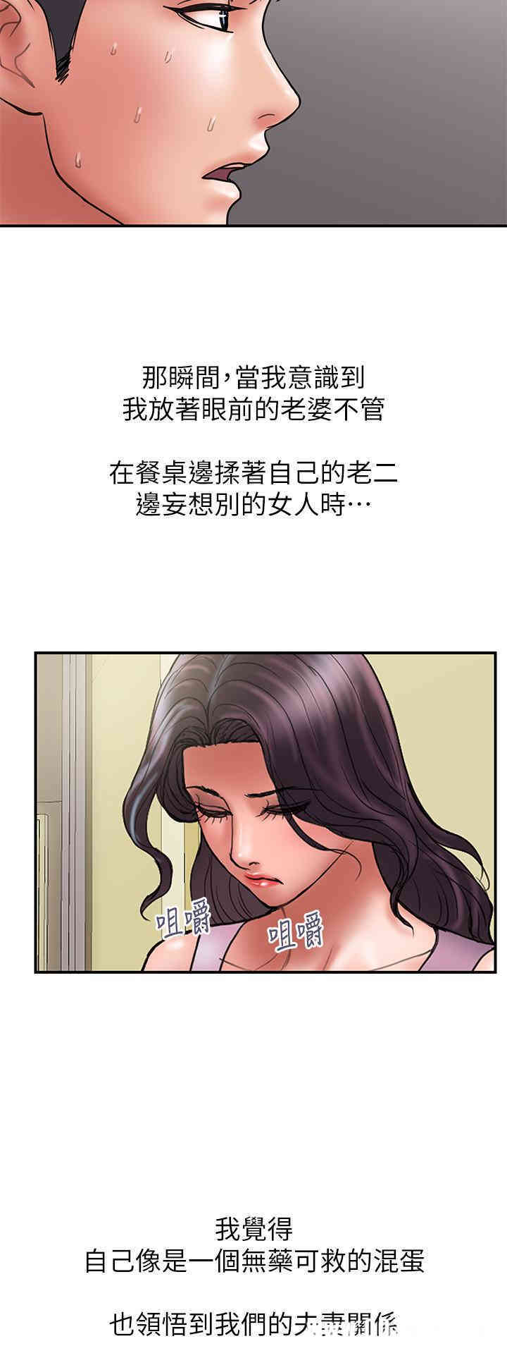 韩国漫画韩漫_计划出轨-第44话在线免费阅读-韩国漫画-第15张图片