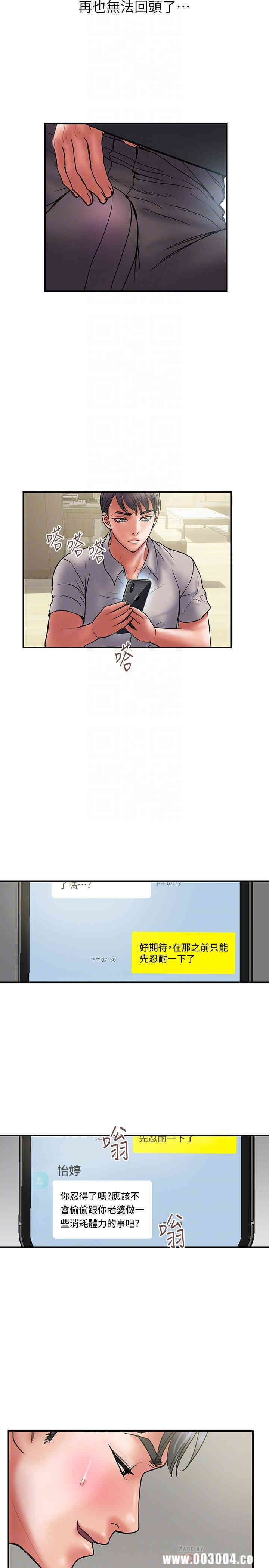 韩国漫画韩漫_计划出轨-第44话在线免费阅读-韩国漫画-第16张图片