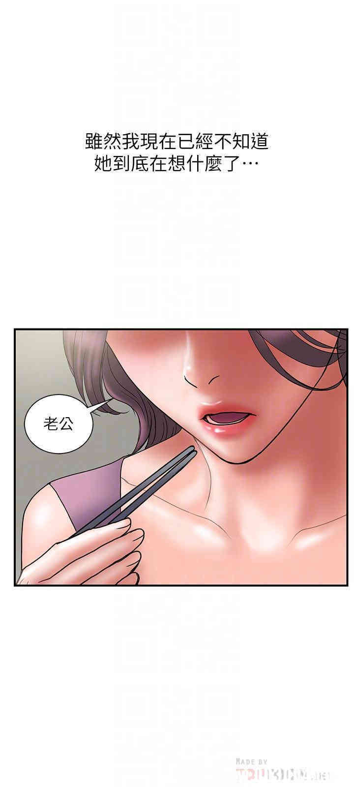 韩国漫画韩漫_计划出轨-第44话在线免费阅读-韩国漫画-第18张图片