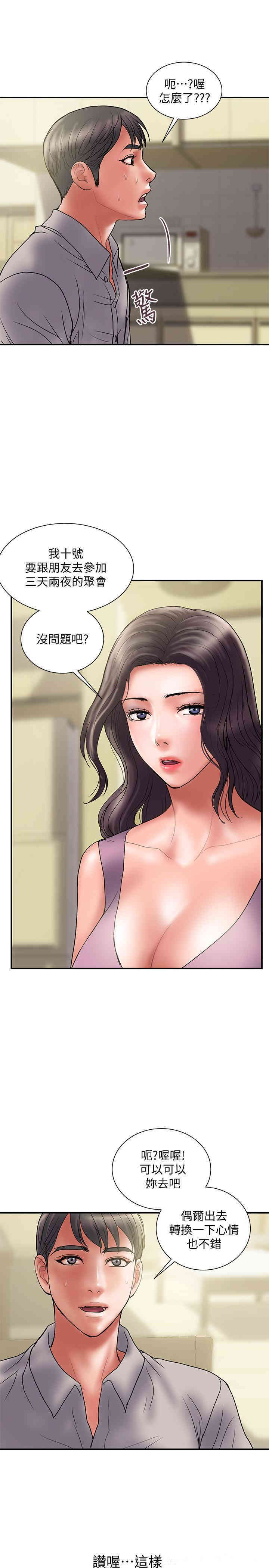 韩国漫画韩漫_计划出轨-第44话在线免费阅读-韩国漫画-第19张图片