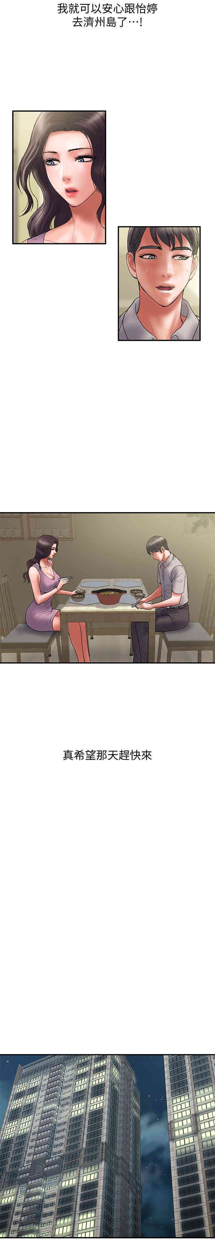 韩国漫画韩漫_计划出轨-第44话在线免费阅读-韩国漫画-第20张图片