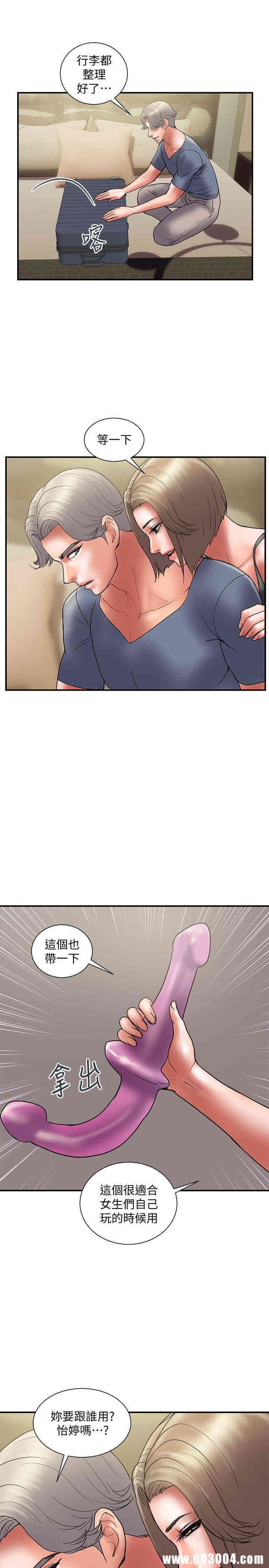 韩国漫画韩漫_计划出轨-第44话在线免费阅读-韩国漫画-第22张图片