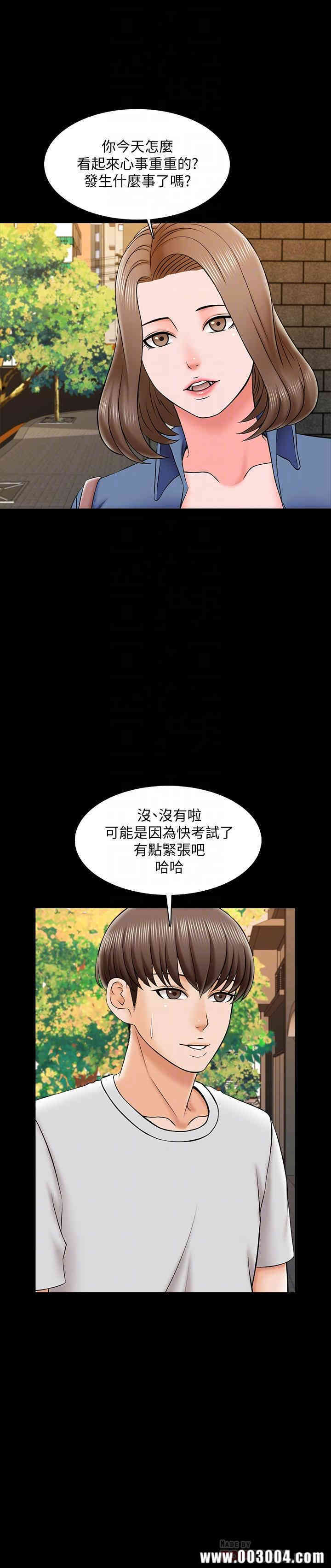 韩国漫画家教老师韩漫_家教老师-第25话在线免费阅读-韩国漫画-第6张图片