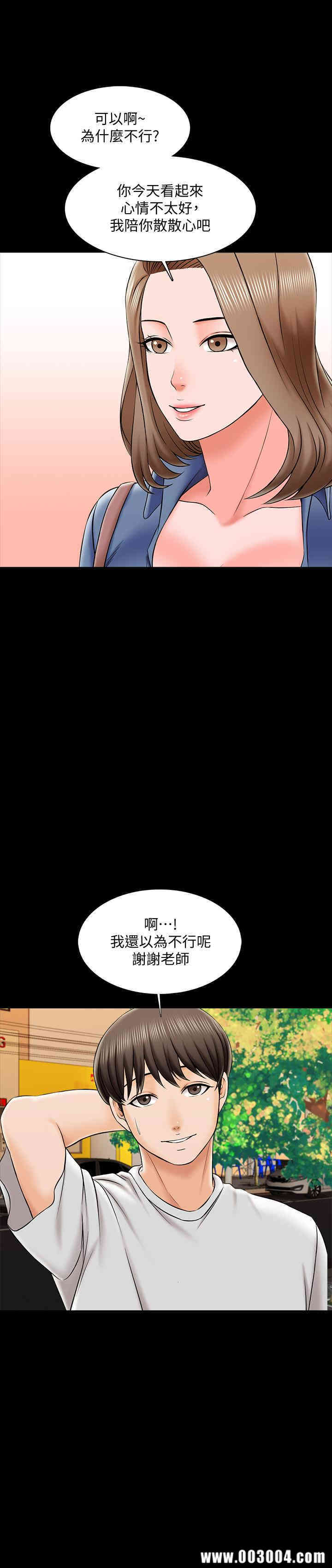 韩国漫画家教老师韩漫_家教老师-第25话在线免费阅读-韩国漫画-第9张图片