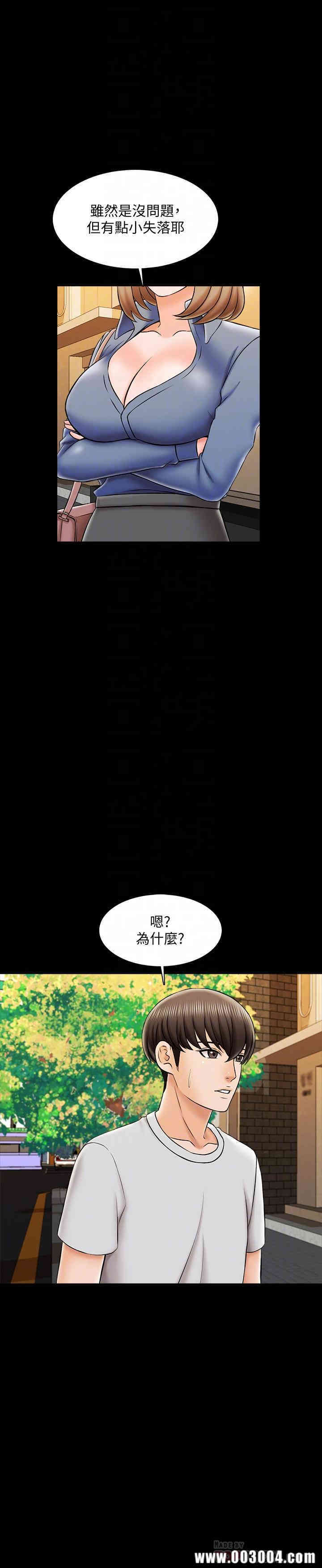 韩国漫画家教老师韩漫_家教老师-第25话在线免费阅读-韩国漫画-第10张图片