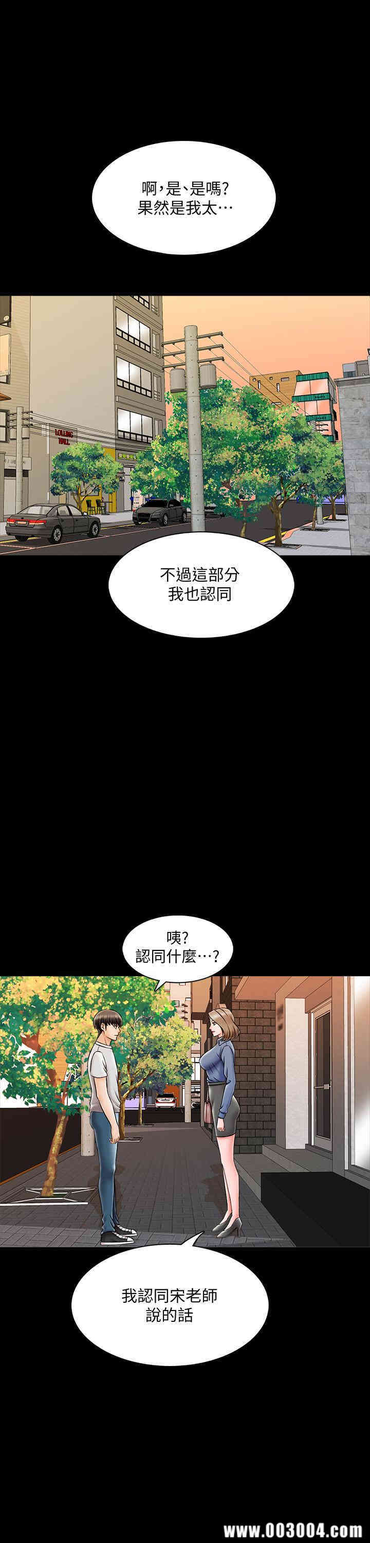 韩国漫画家教老师韩漫_家教老师-第25话在线免费阅读-韩国漫画-第15张图片