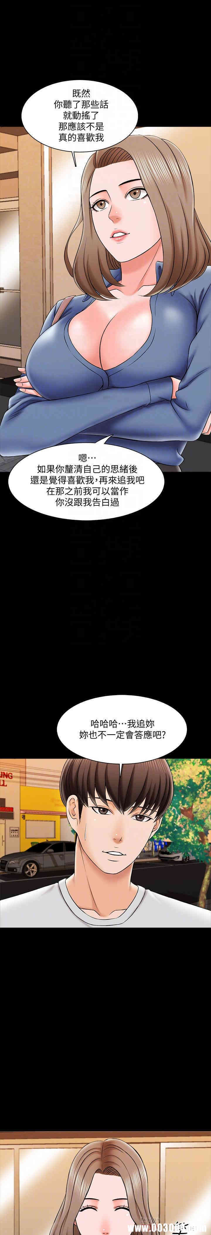 韩国漫画家教老师韩漫_家教老师-第25话在线免费阅读-韩国漫画-第16张图片