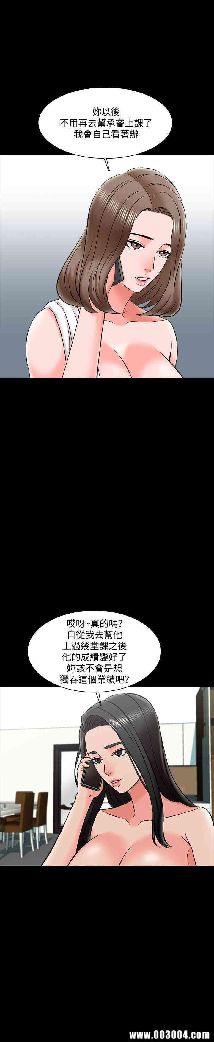 韩国漫画家教老师韩漫_家教老师-第25话在线免费阅读-韩国漫画-第32张图片