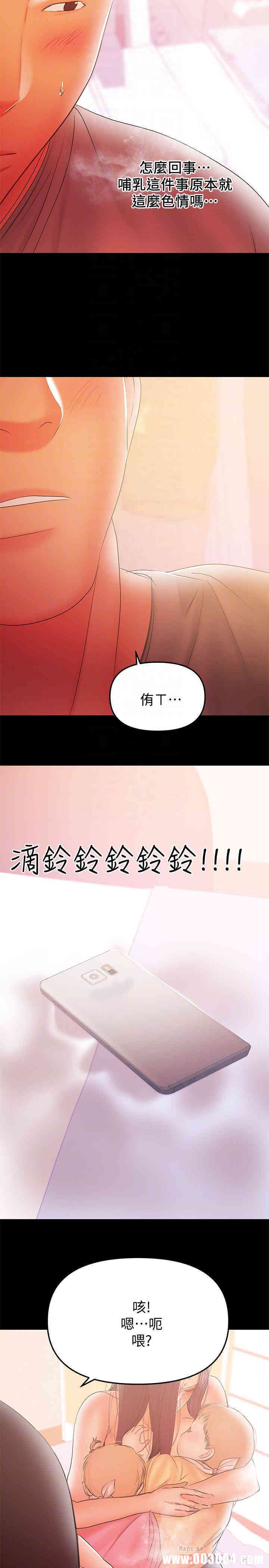 韩国漫画韩漫_兼职奶妈-第36话在线免费阅读-韩国漫画-第6张图片