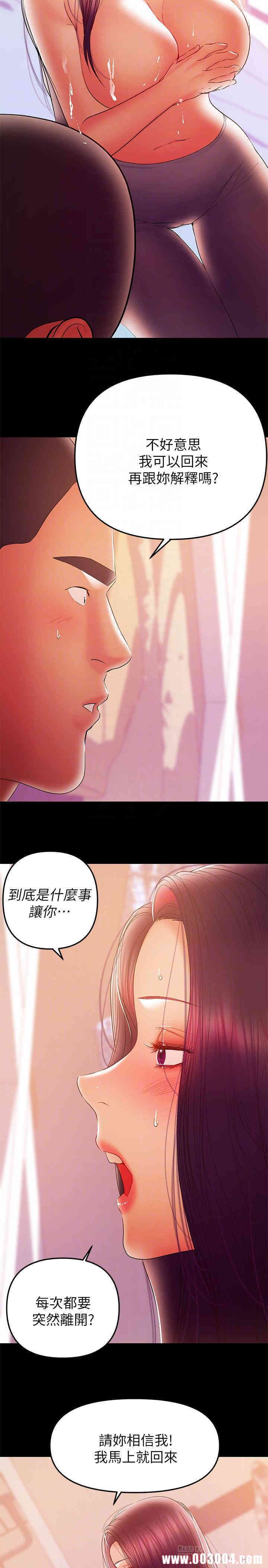 韩国漫画韩漫_兼职奶妈-第36话在线免费阅读-韩国漫画-第12张图片