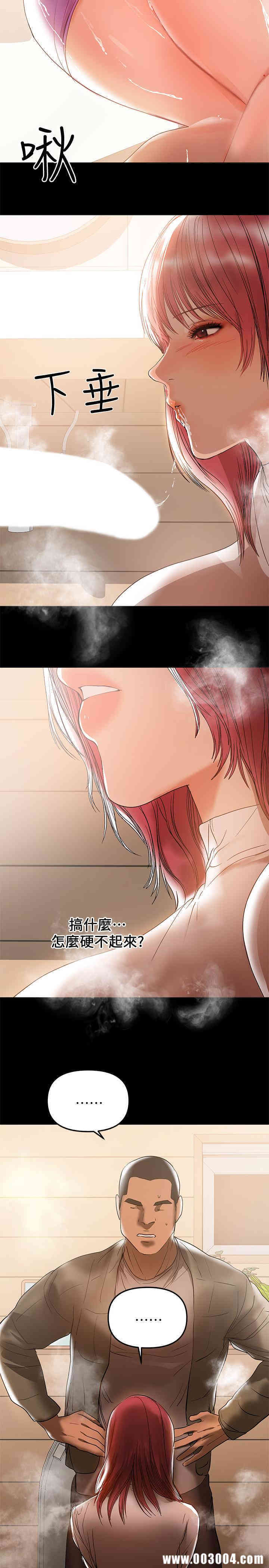 韩国漫画韩漫_兼职奶妈-第36话在线免费阅读-韩国漫画-第20张图片