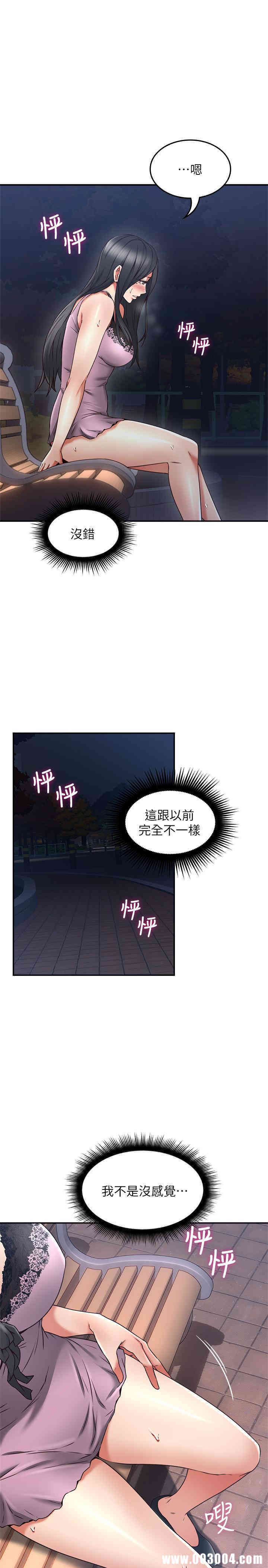 韩国漫画邻居人妻韩漫_邻居人妻-第32话在线免费阅读-韩国漫画-第27张图片