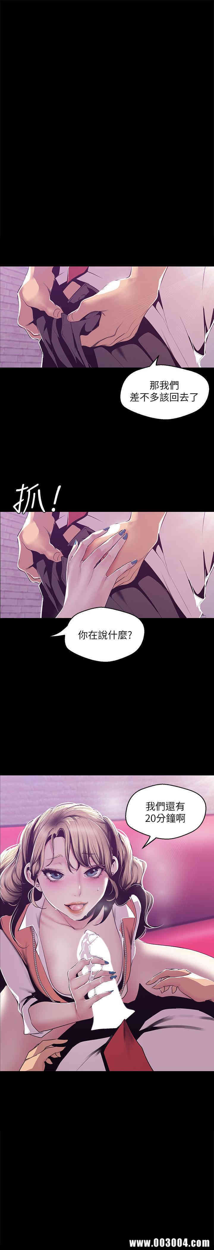 韩国漫画美丽新世界韩漫_美丽新世界-第74话在线免费阅读-韩国漫画-第1张图片