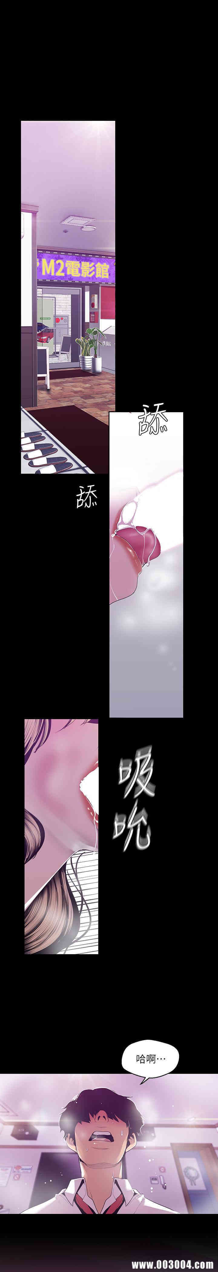 韩国漫画美丽新世界韩漫_美丽新世界-第74话在线免费阅读-韩国漫画-第3张图片