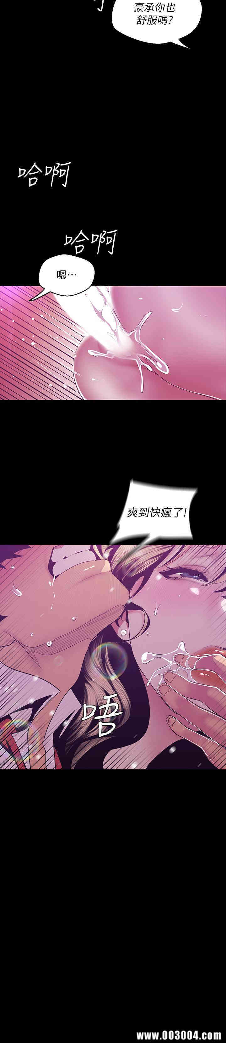韩国漫画美丽新世界韩漫_美丽新世界-第74话在线免费阅读-韩国漫画-第11张图片