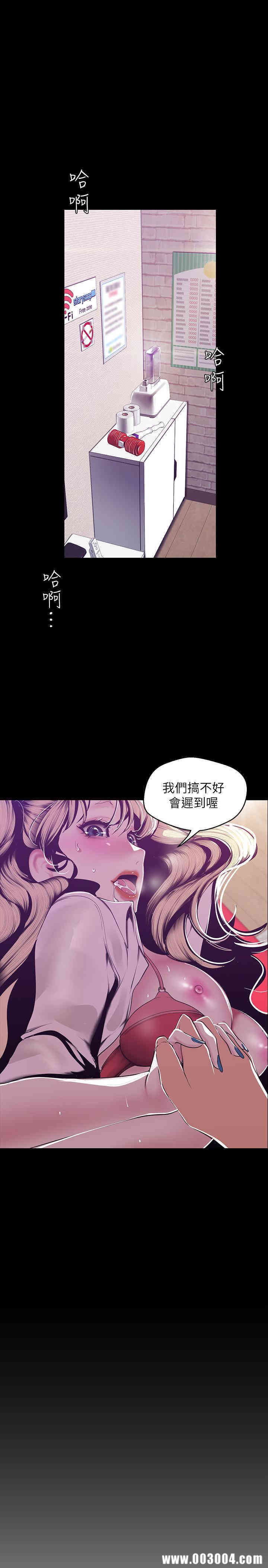 韩国漫画美丽新世界韩漫_美丽新世界-第74话在线免费阅读-韩国漫画-第15张图片