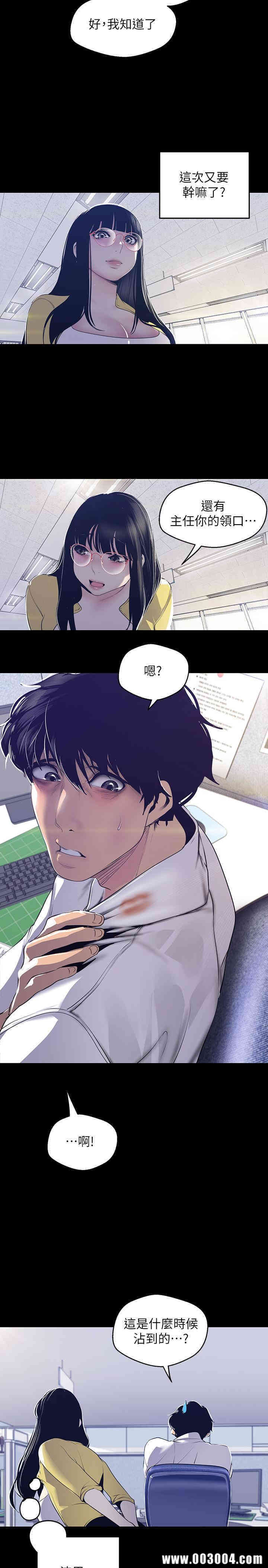 韩国漫画美丽新世界韩漫_美丽新世界-第74话在线免费阅读-韩国漫画-第19张图片