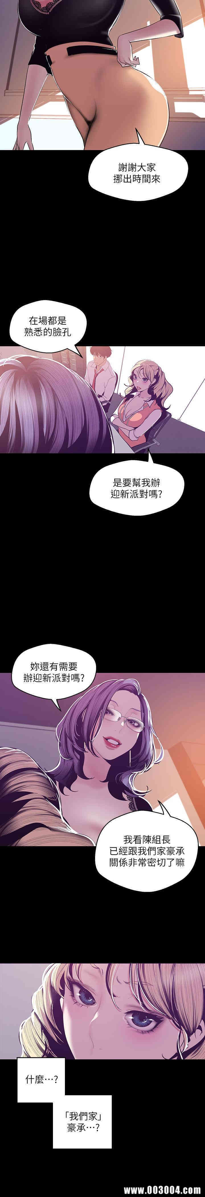韩国漫画美丽新世界韩漫_美丽新世界-第74话在线免费阅读-韩国漫画-第22张图片