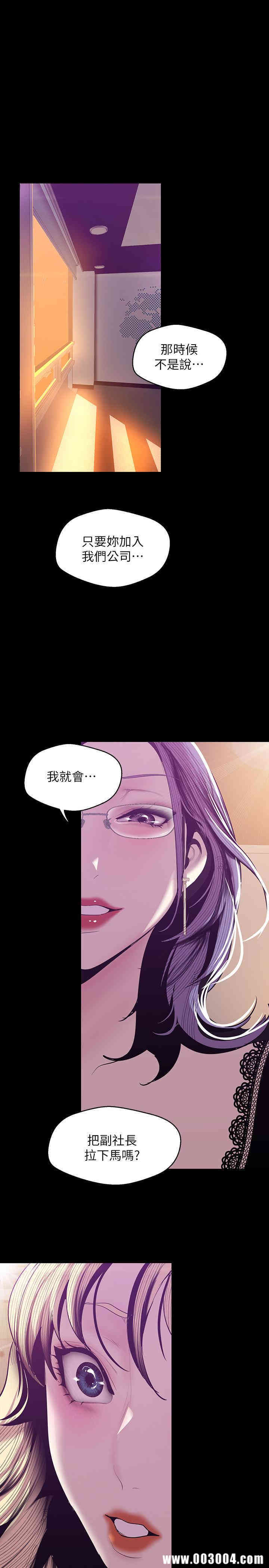 韩国漫画美丽新世界韩漫_美丽新世界-第74话在线免费阅读-韩国漫画-第25张图片