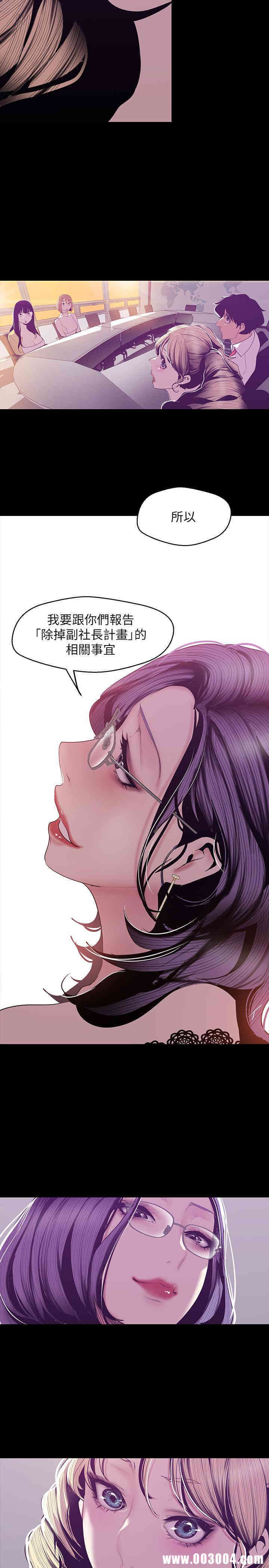 韩国漫画美丽新世界韩漫_美丽新世界-第74话在线免费阅读-韩国漫画-第26张图片