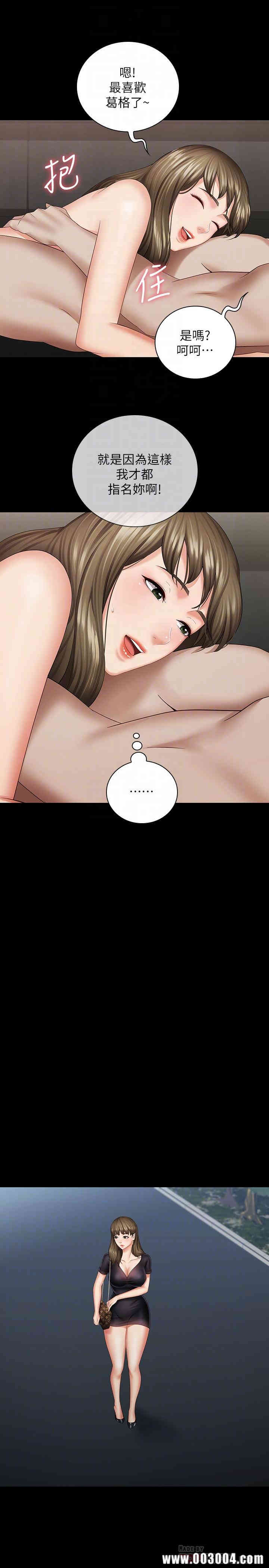 韩国漫画韩漫_妹妹的义务-第21话在线免费阅读-韩国漫画-第12张图片