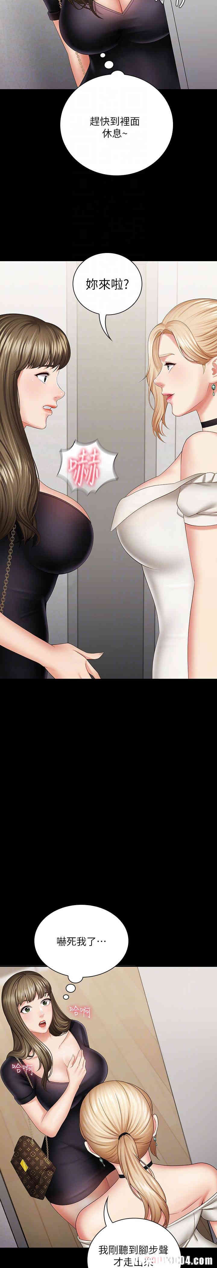 韩国漫画韩漫_妹妹的义务-第21话在线免费阅读-韩国漫画-第14张图片