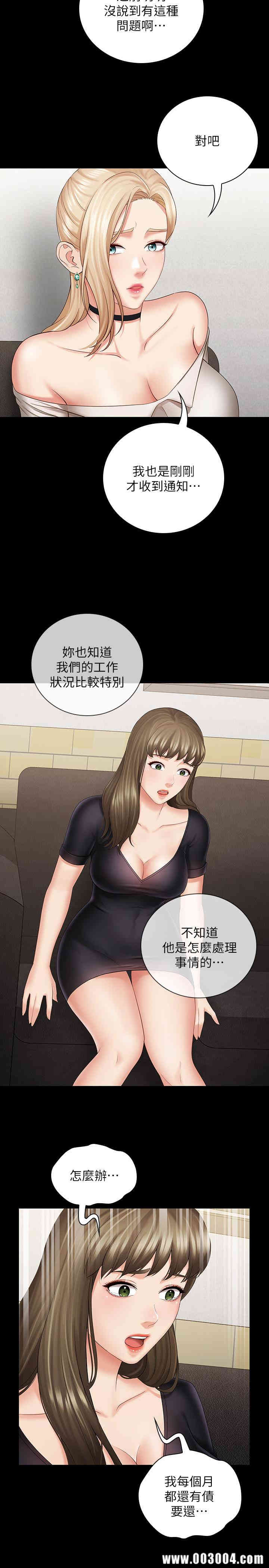 韩国漫画韩漫_妹妹的义务-第21话在线免费阅读-韩国漫画-第20张图片