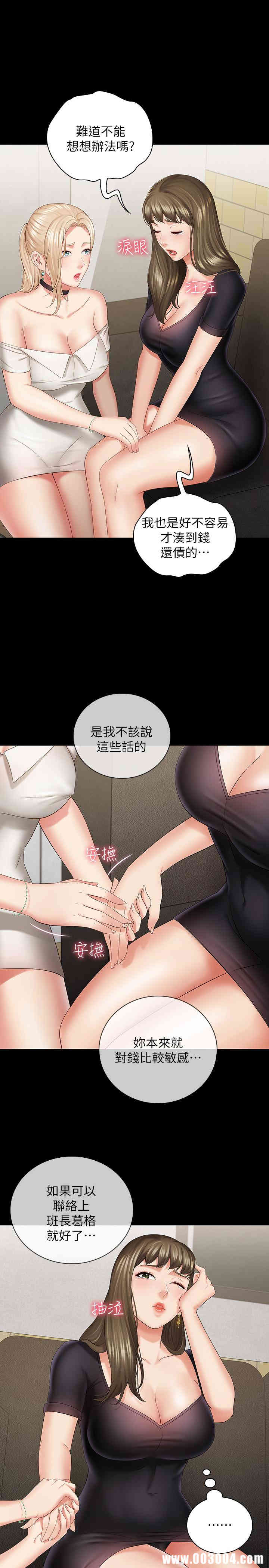 韩国漫画韩漫_妹妹的义务-第21话在线免费阅读-韩国漫画-第22张图片