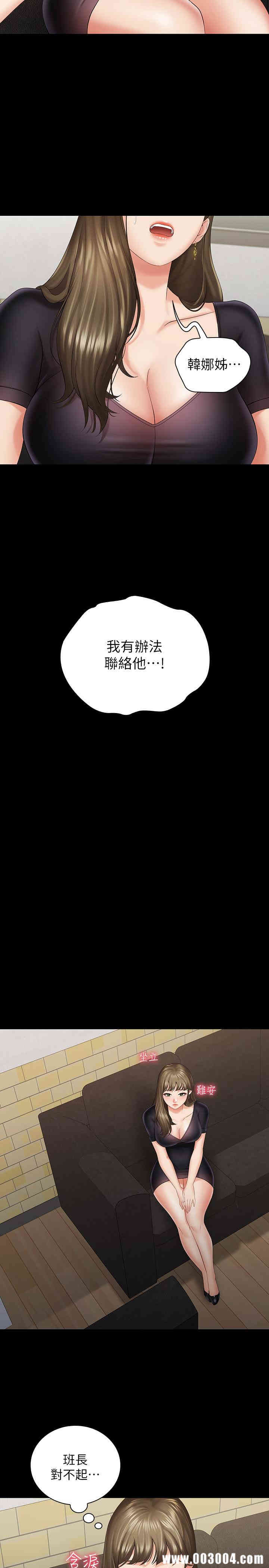 韩国漫画韩漫_妹妹的义务-第21话在线免费阅读-韩国漫画-第23张图片