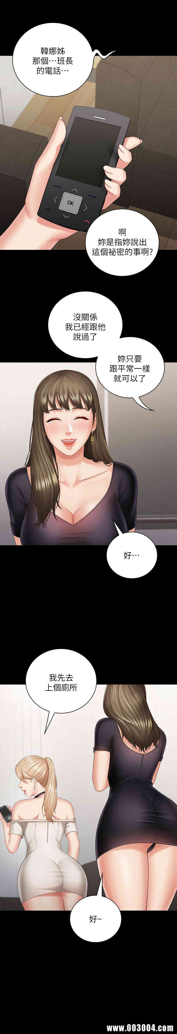 韩国漫画韩漫_妹妹的义务-第21话在线免费阅读-韩国漫画-第26张图片