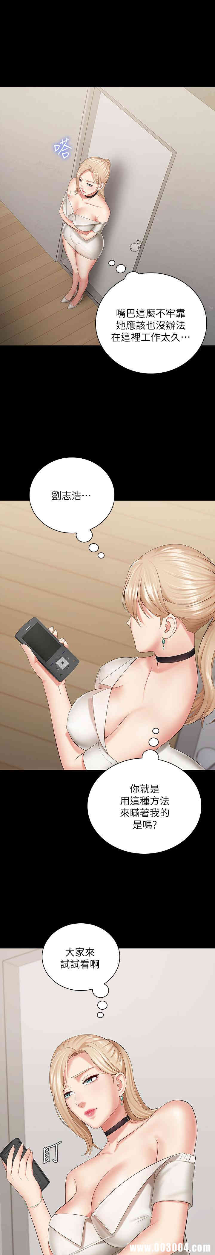 韩国漫画韩漫_妹妹的义务-第21话在线免费阅读-韩国漫画-第27张图片