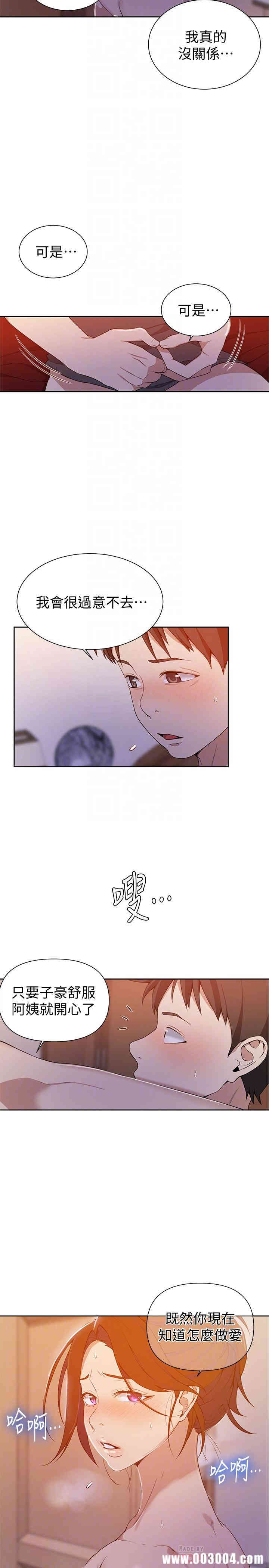 韩国漫画韩漫_秘密教学-第42话在线免费阅读-韩国漫画-第6张图片