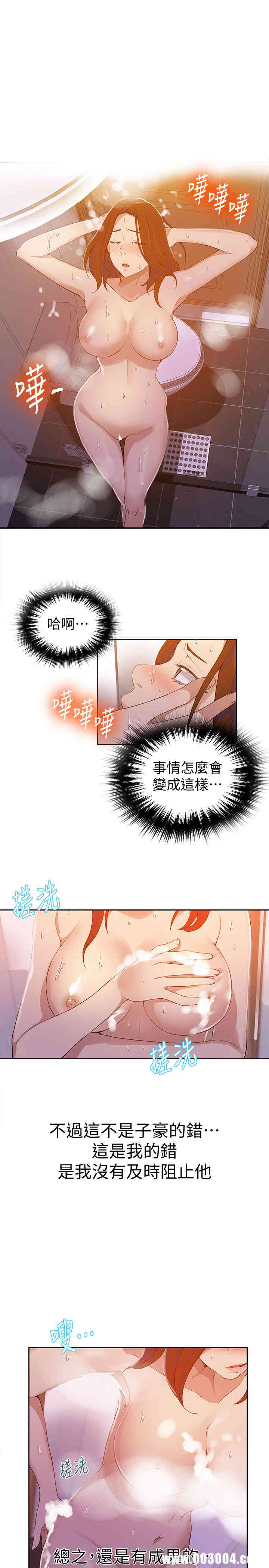 韩国漫画韩漫_秘密教学-第42话在线免费阅读-韩国漫画-第9张图片