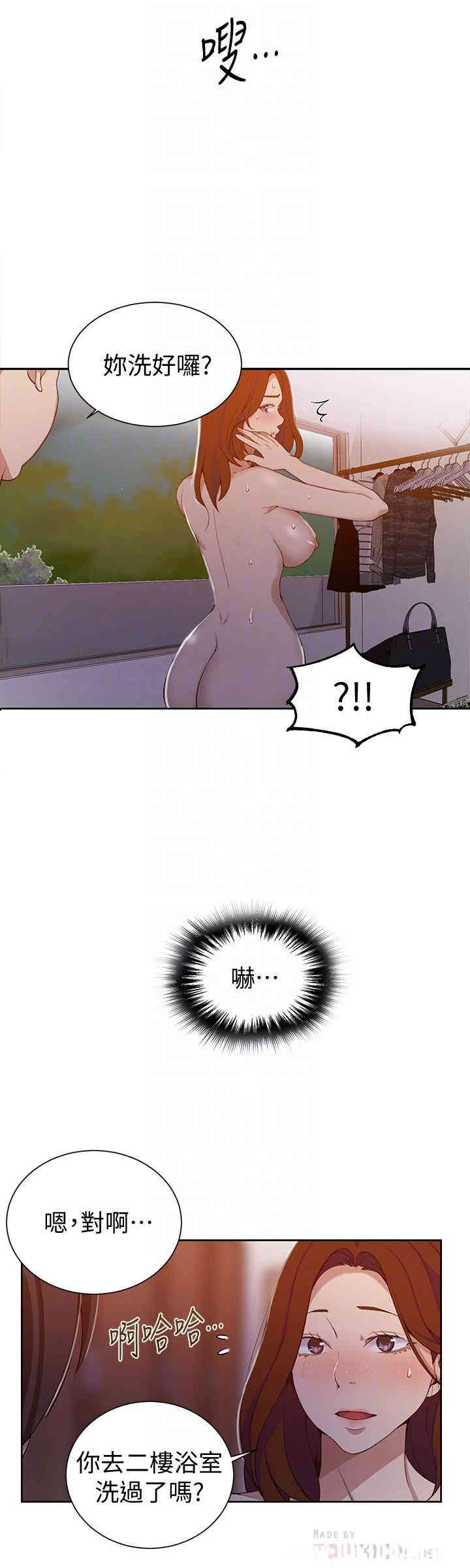 韩国漫画韩漫_秘密教学-第42话在线免费阅读-韩国漫画-第12张图片