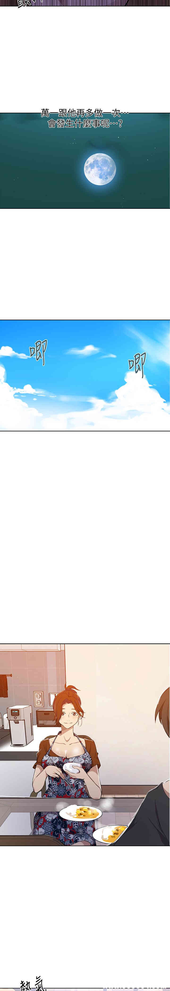 韩国漫画韩漫_秘密教学-第42话在线免费阅读-韩国漫画-第15张图片