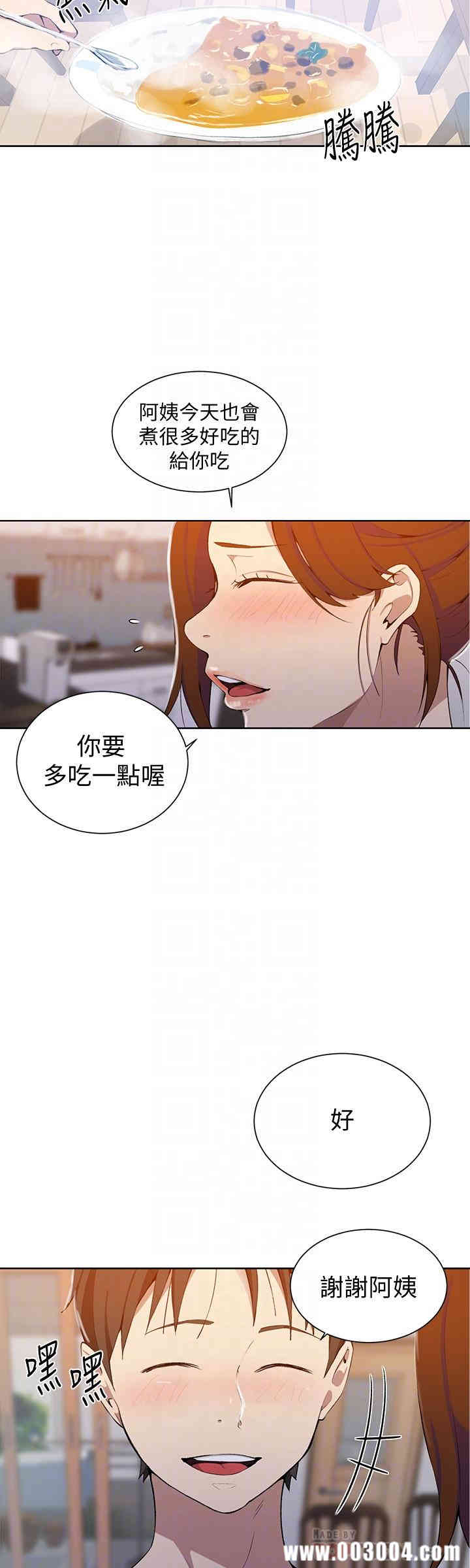 韩国漫画韩漫_秘密教学-第42话在线免费阅读-韩国漫画-第16张图片