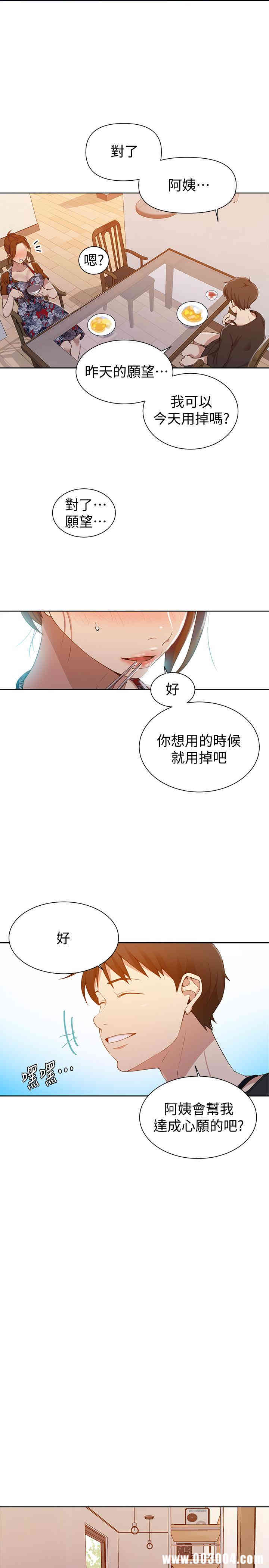 韩国漫画韩漫_秘密教学-第42话在线免费阅读-韩国漫画-第17张图片